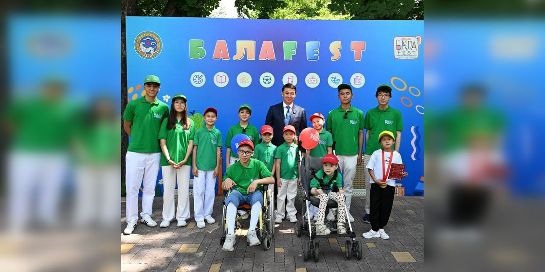Фестиваль "Алматы БАЛАFEST – 2026"