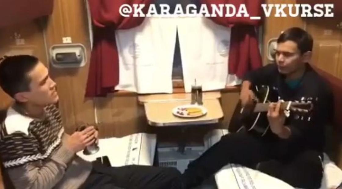 "Красавчики!": парни удивили песней в поезде Караганда-Москва (видео) "Красавчики!": парни удивили песней в поезде Караганда-Москва (видео)