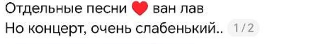 Пост о концерте Энрике Иглесиаса