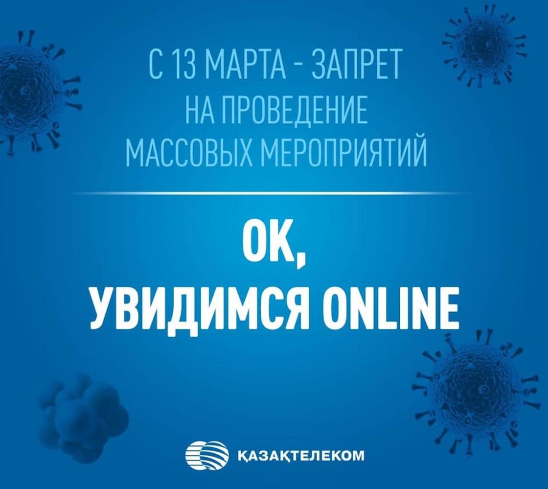 Чем заняться казахстанцам при пандемии коронавируса