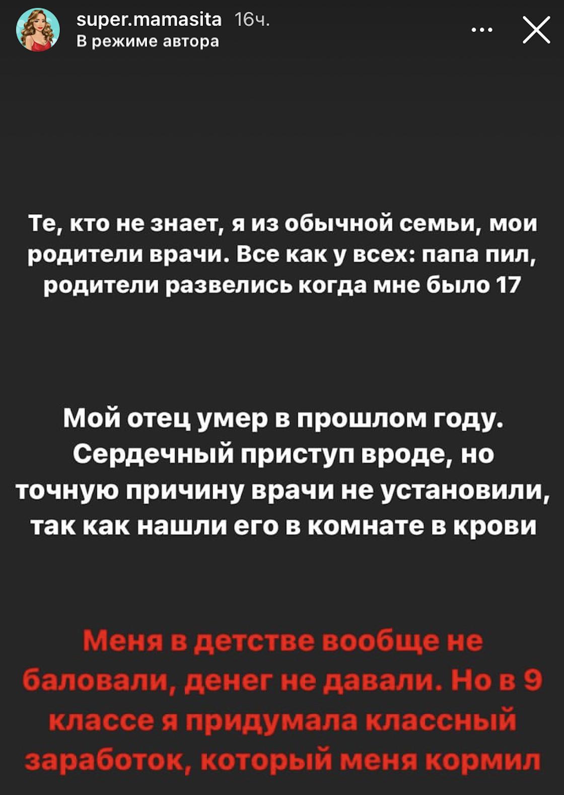 Сторис Алии Байтугаевой