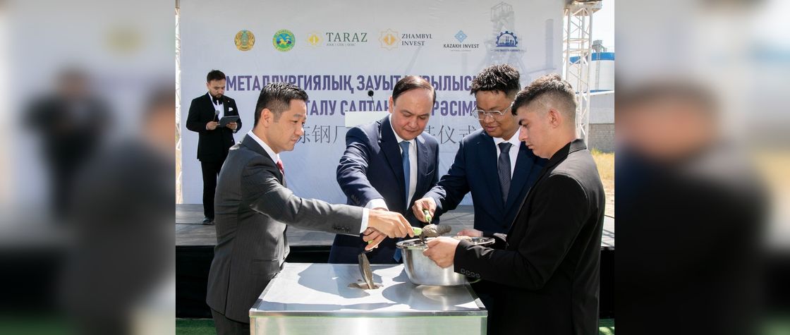 Предприятия Жамбылской области