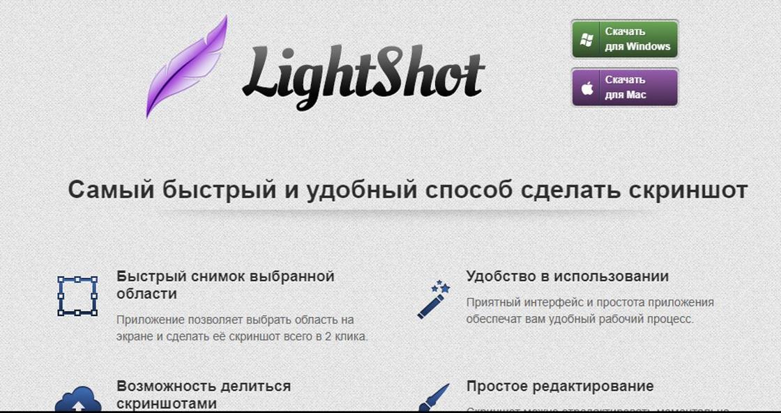 Что такое скриншот и как его сделать? Что такое скриншот и как его сделать?