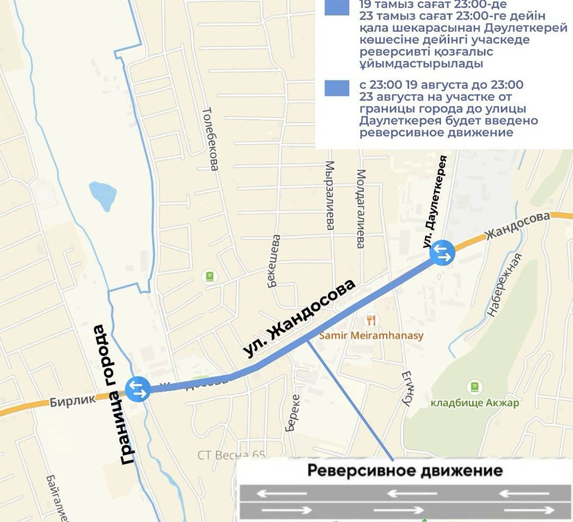 Схема