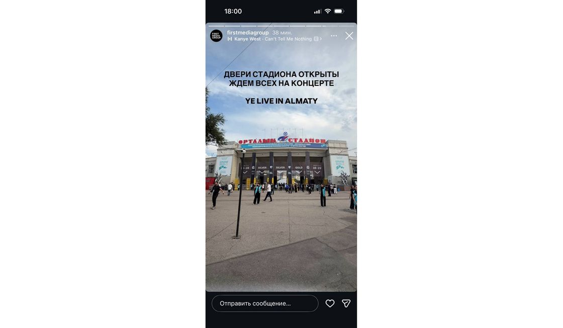 Стадион в Алматы