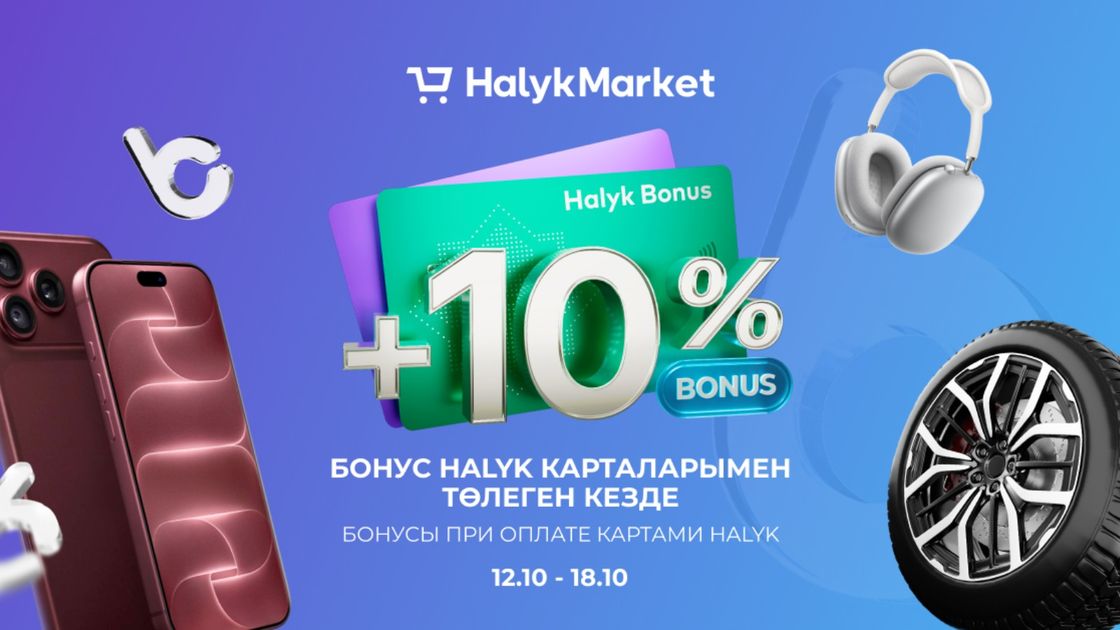 Halyk Market