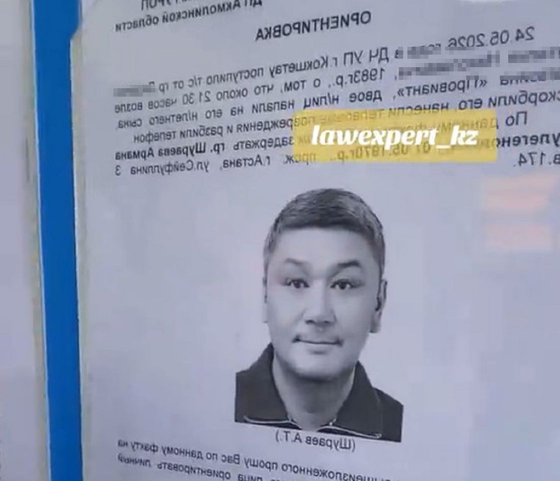 Ориентировка
