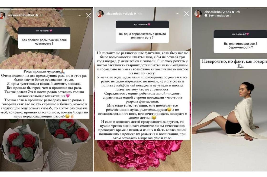 Айсәуле Бақытбектің Stories-i Айсәуле Бақытбектің Stories-i