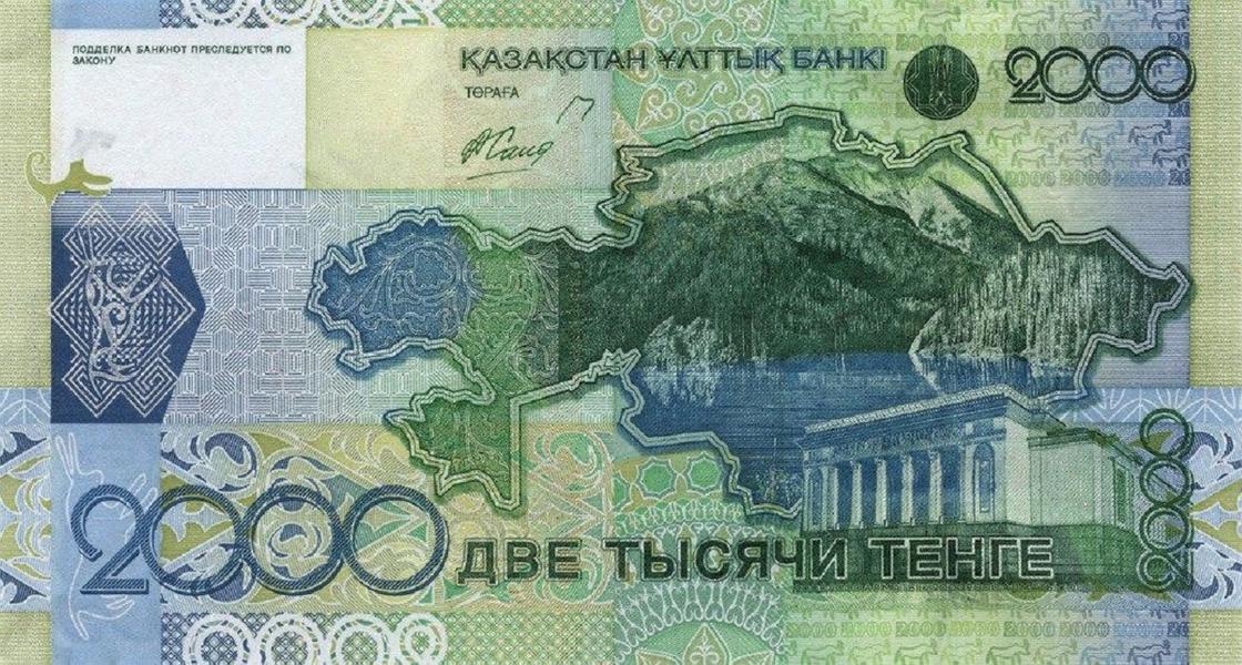 Банкнота 2000 тенге образца 2006 года