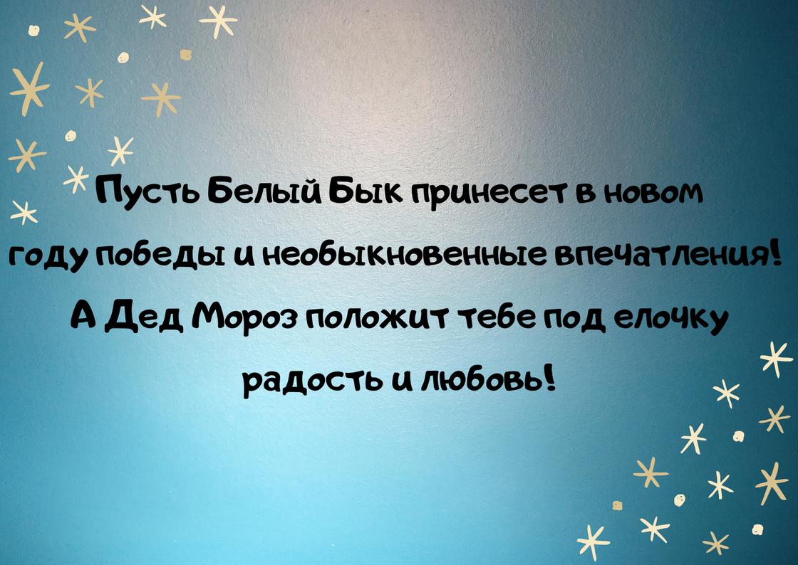 с наилучшими пожеланиями в новом 2021 году