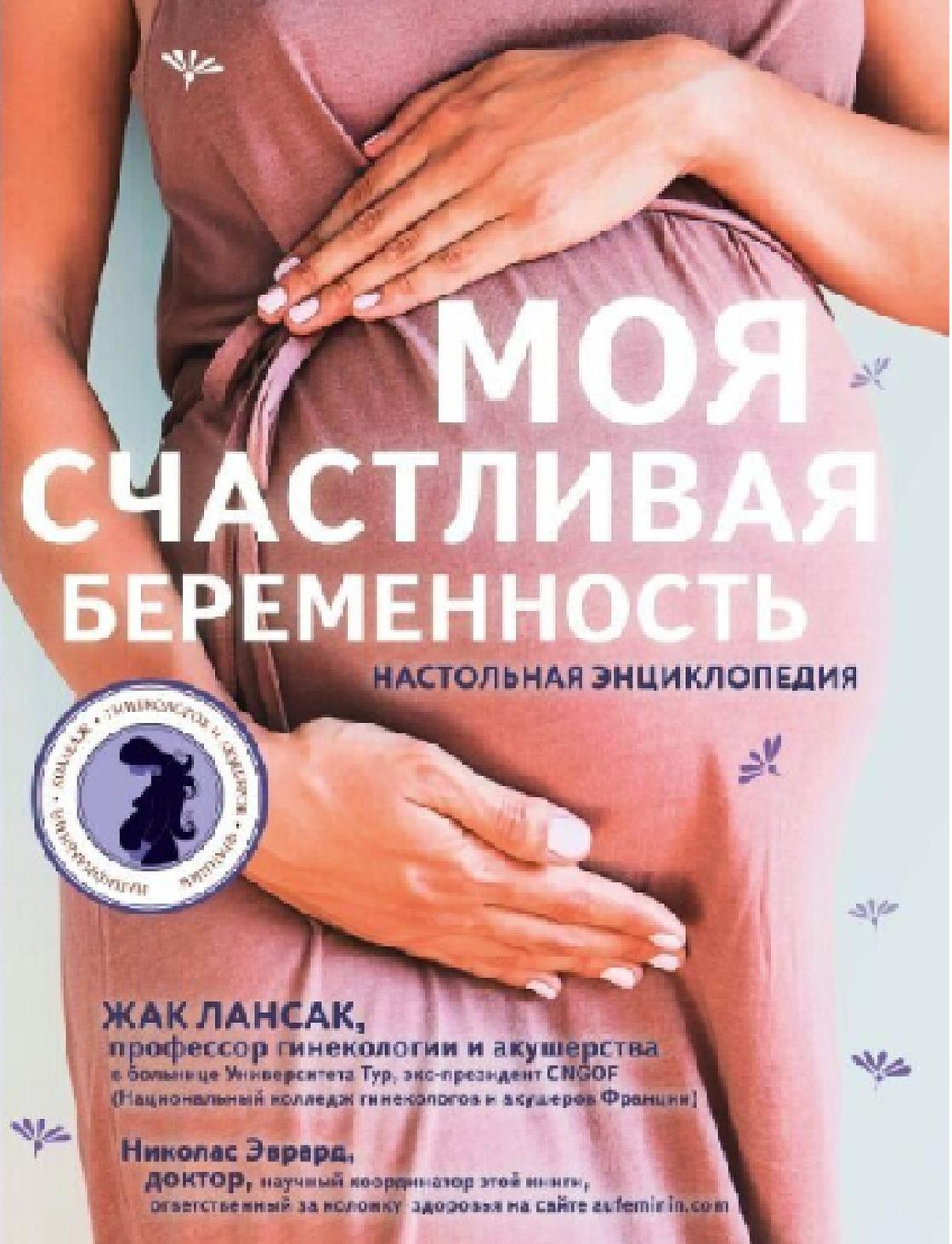 22 неделя беременности: ощущения, развитие плода, описание 22 неделя беременности: ощущения, развитие плода, описание