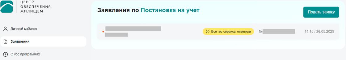 Постановка в очередь на жилье Постановка в очередь на жилье
