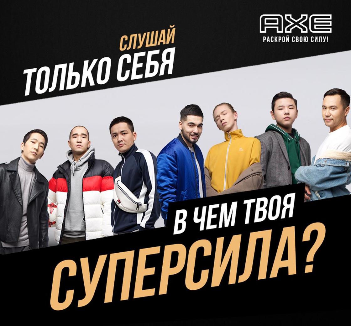 Axe выступил против стереотипов о казахстанских мужчинах
