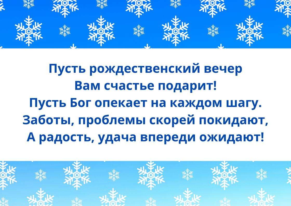 Открытка с рождественским поздравлением Открытка с рождественским поздравлением