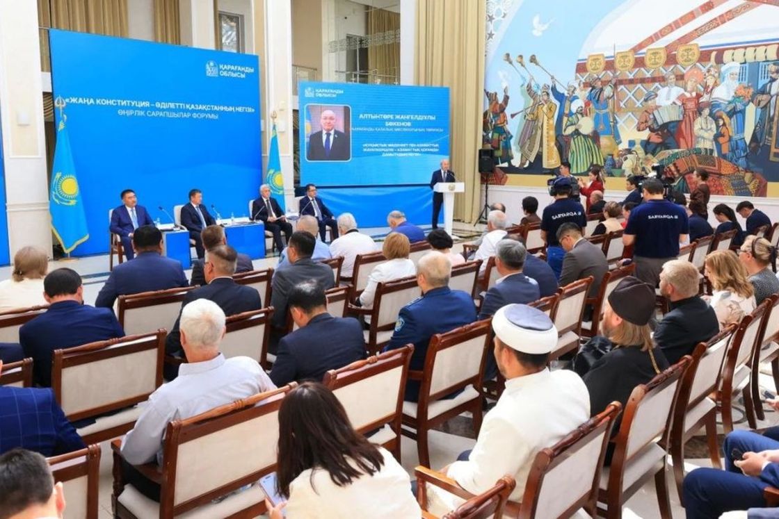 Форум "Жаңа Конституция – Әділетті Қазақстанның негізі"