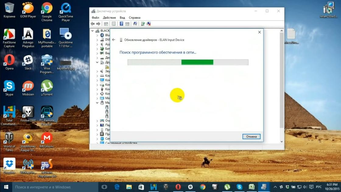Как отключить или уменьшить задержку отклика сенсорной панели в Windows 10