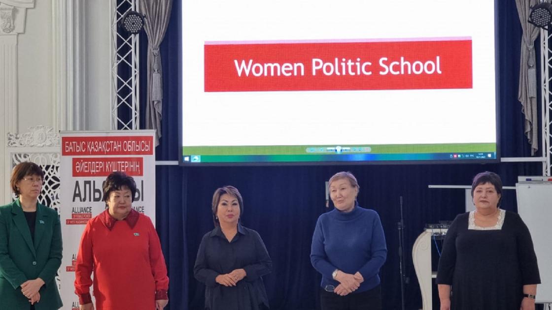 Школа женского политического лидерства