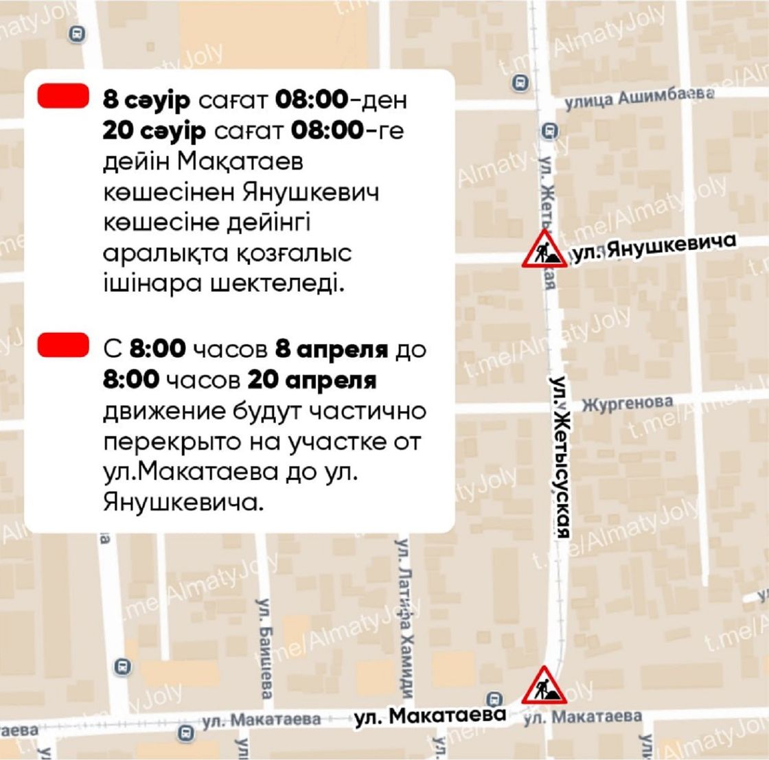 Участок перекрытия дороги