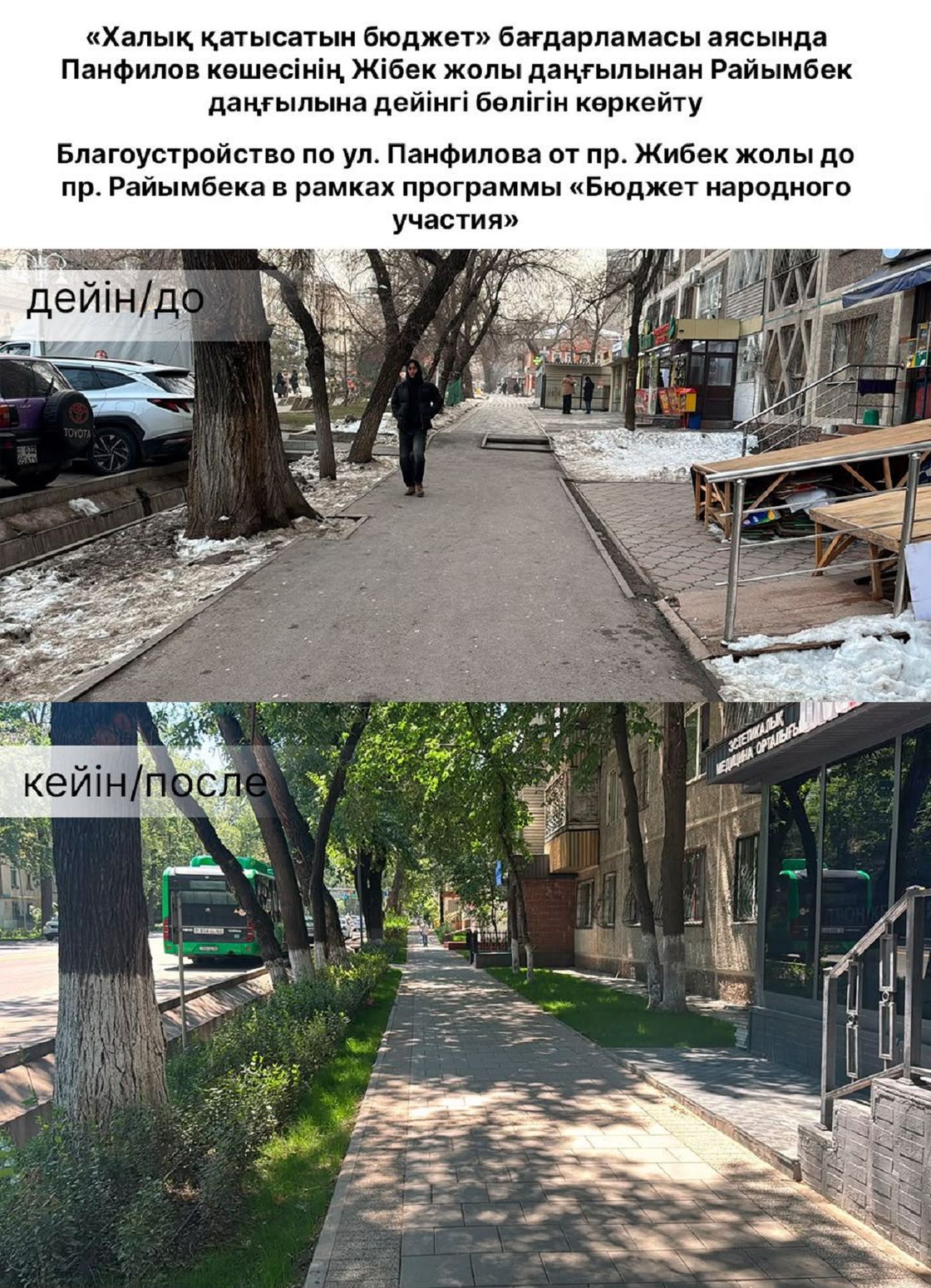 Ремонт Панфилова