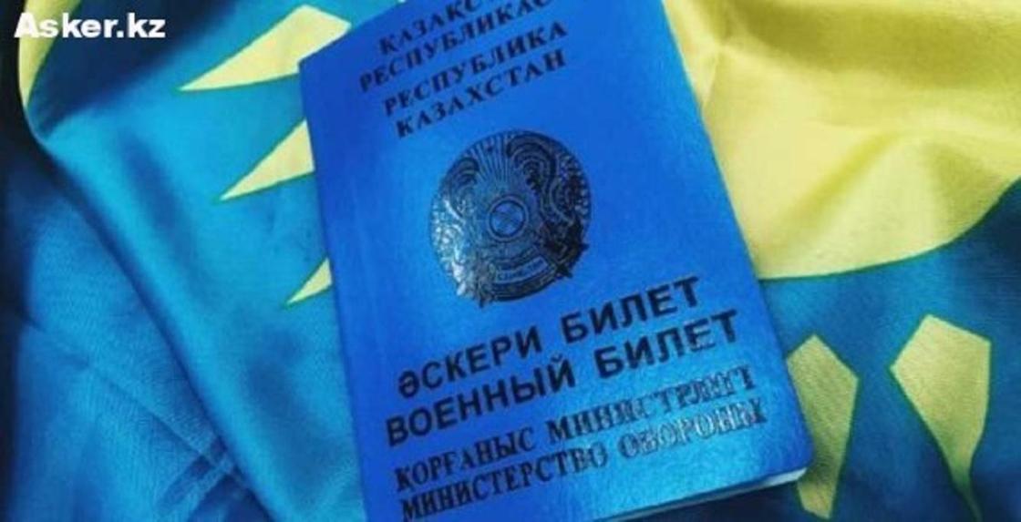 Казахстанцев обяжут получать бумажные военные билеты