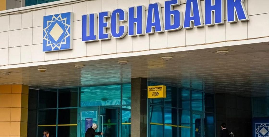 "Цеснабанку" могут предоставить финансовую помощь, сообщил министр финансов в Казахстане