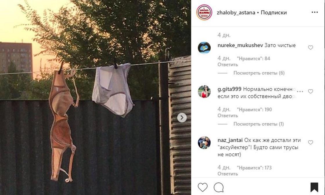 «Шымкентские мигранты»: астанчане обсмеяли чужое белье во дворах Нур-Султана (фото) «Шымкентские мигранты»: астанчане обсмеяли чужое белье во дворах Нур-Султана (фото)