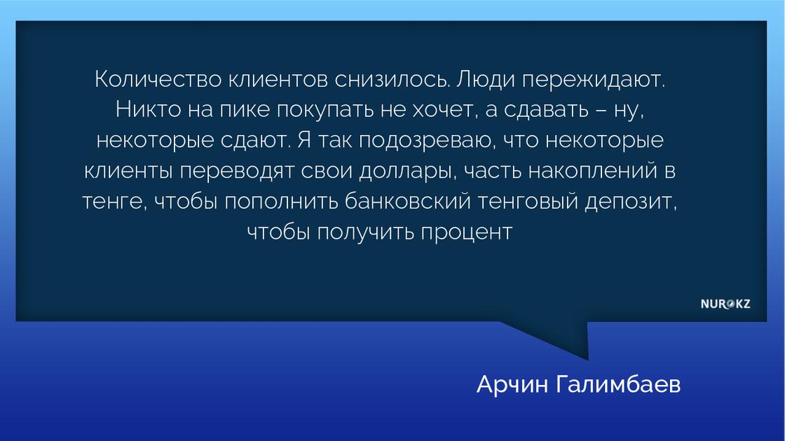 Обменные пункты Казахстана потеряли клиентов