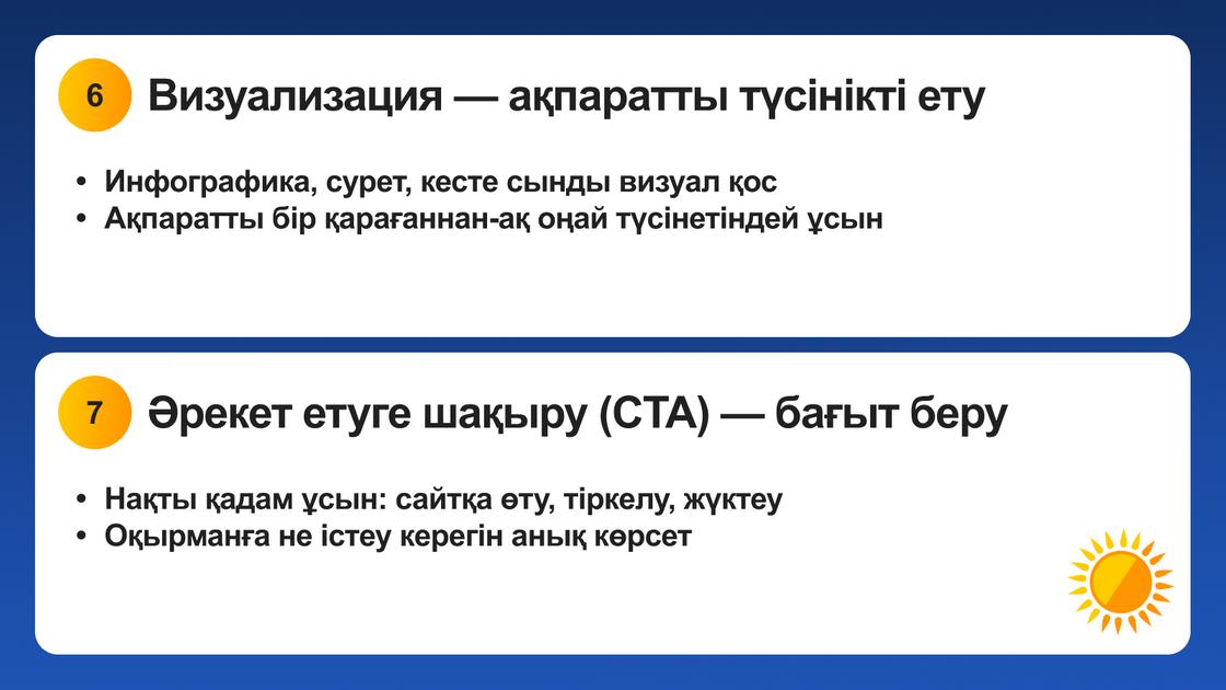 Жақсы мәтін құпиялары