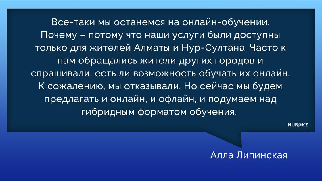 Казахстанские компании не хотят возвращаться в офисы после карантина Казахстанские компании не хотят возвращаться в офисы после карантина