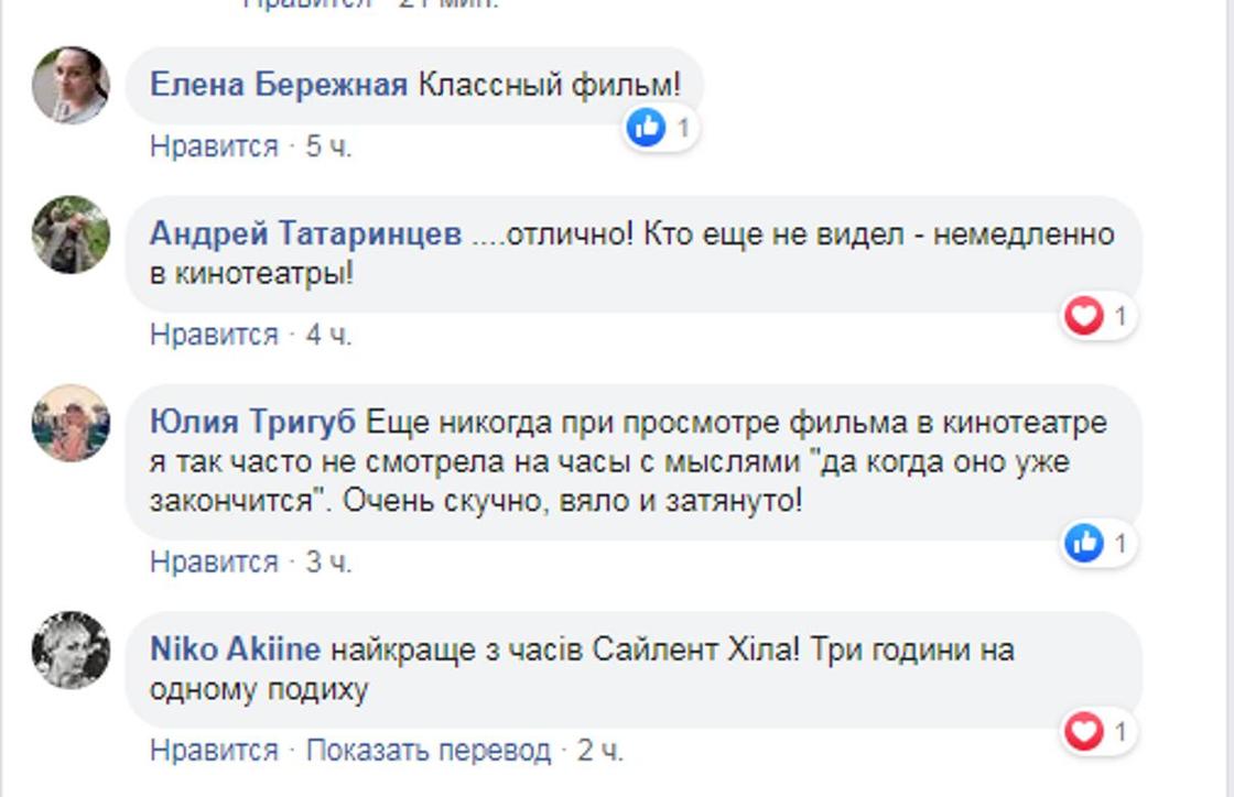 «Оно 2»: отзывы на фильм ВКонтакте «Оно 2»: отзывы на фильм ВКонтакте