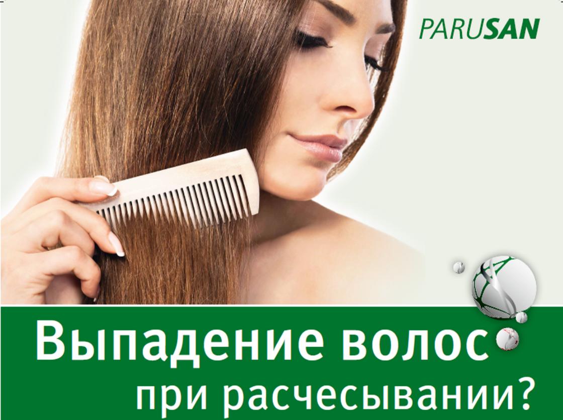 Комплекс от выпадения волос предложили казахстанским женщинам