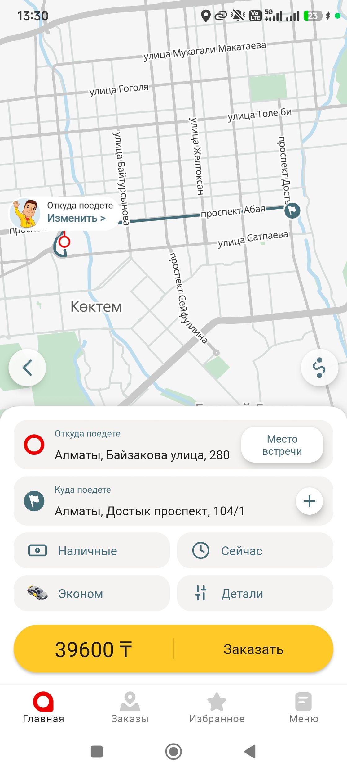 Интерфейс приложения