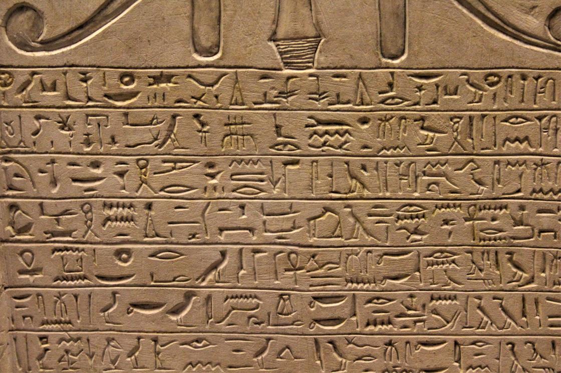 Египетские иероглифы