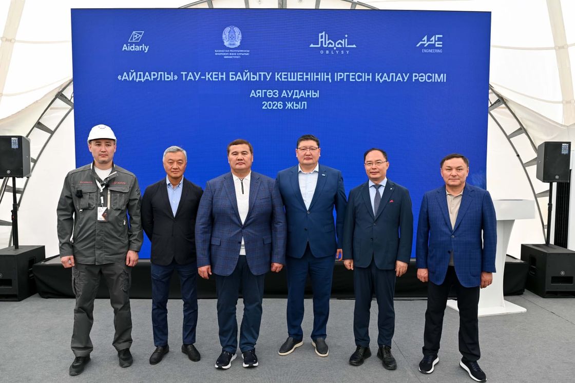Строительство горно-обогатительного комбината "Айдарлы"