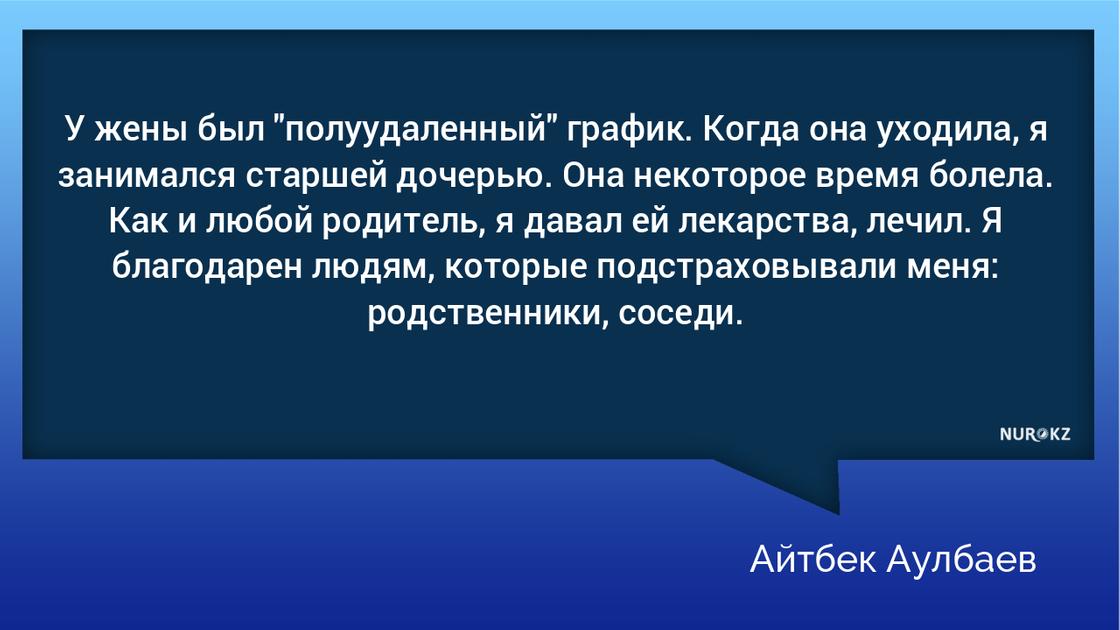 Казахстанец вышел в декрет и заявил, что ничуть не жалеет об этом (фото, видео)