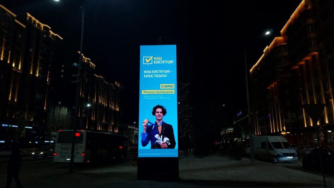Информационная кампания к референдуму