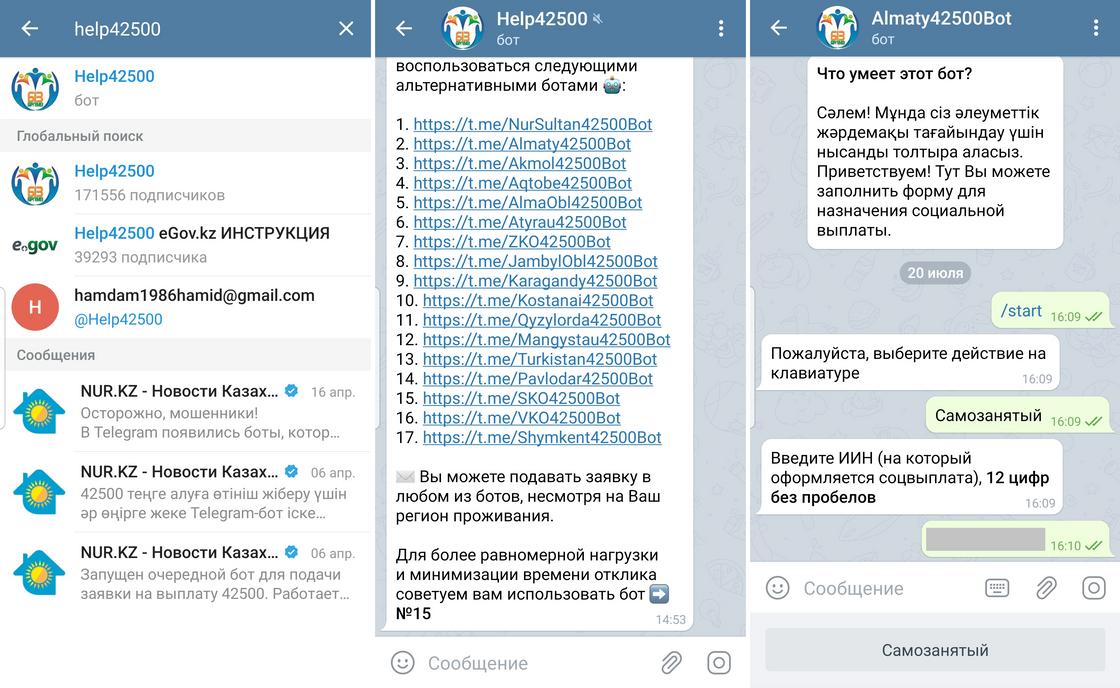 Как самозанятые казахстанцы могут подать заявку на получение 42 500 тенге