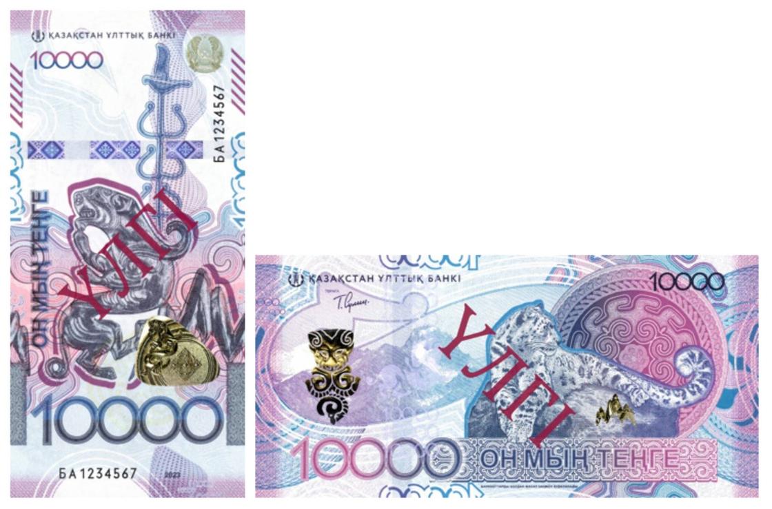 Серийная банкнота в 10 тысяч тенге