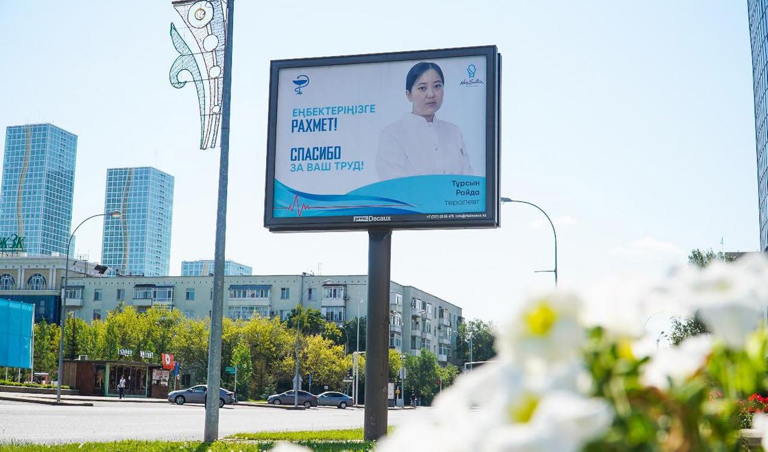Фото врачей, борющихся с коронавирусом, появились на билбордах в столице