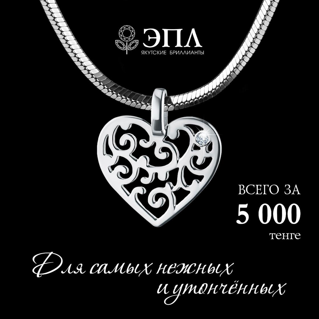 Бриллианты за 5 тыс. тенге предложили казахстанцам