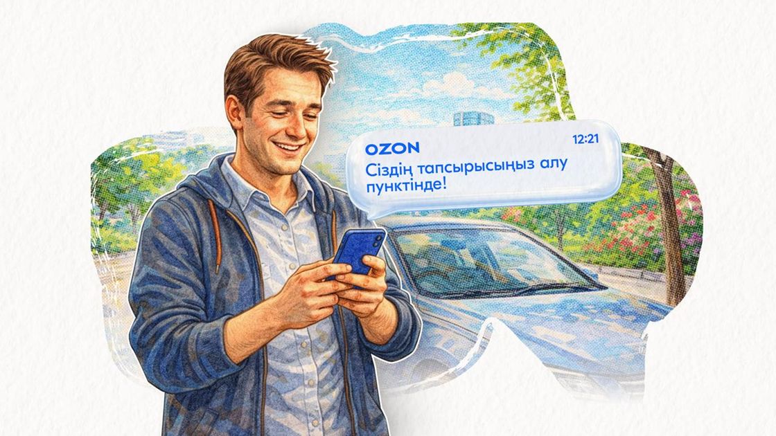 Ozon