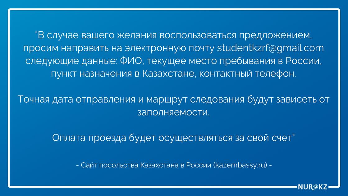 Казахстанцам разрешили находиться в России с просроченной регистрацией