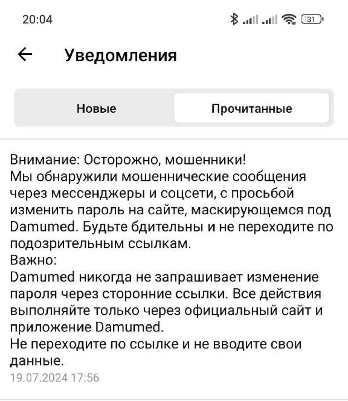 Сообщение от Damumed