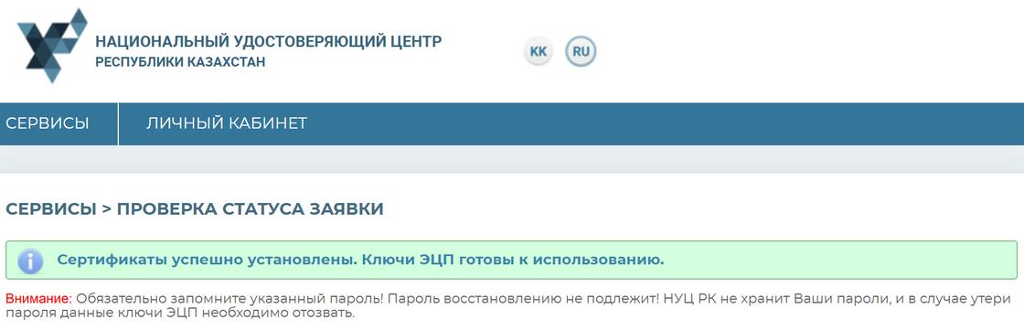 Открытие ЭЦП Открытие ЭЦП
