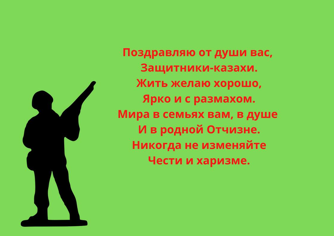 Открытка с поздравлением Открытка с поздравлением