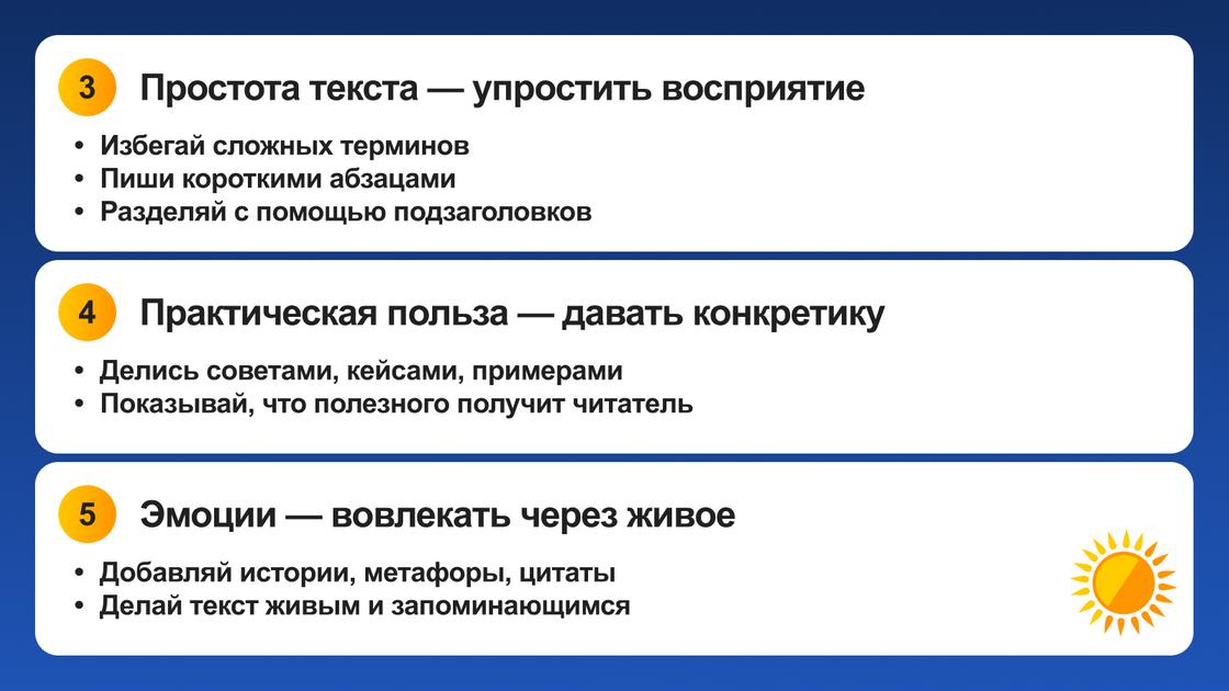 Инфографика