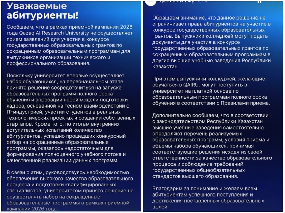 Заявление вуза
