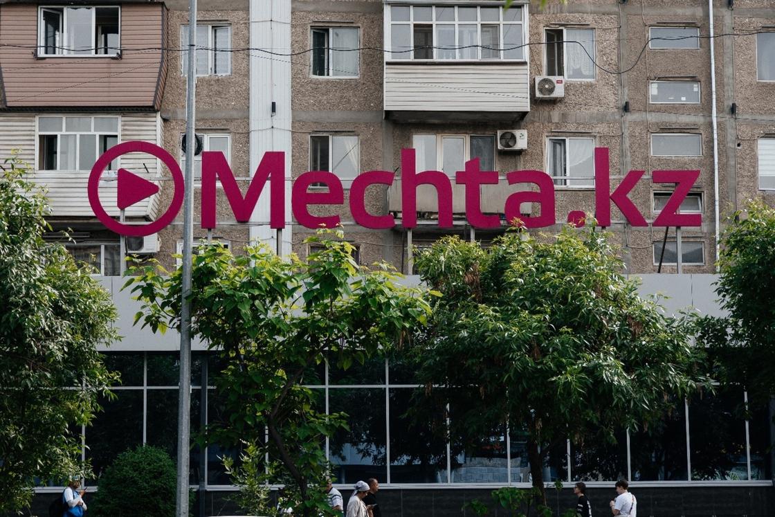 Магазин "Мечта" Магазин "Мечта"