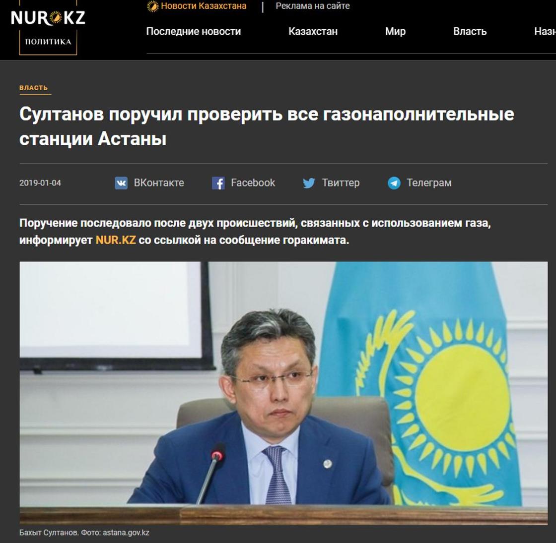 NUR.KZ запустил уникальный раздел «Политика» NUR.KZ запустил уникальный раздел «Политика»