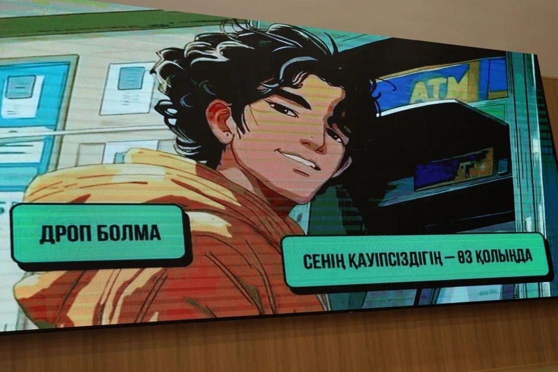 Атырауда киберқауіпсіздік бағытында құқықтық дәріс өтті